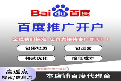 百度优化推广案例：如何提升网站流量